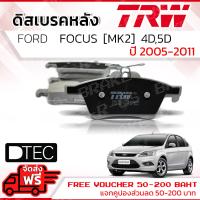 ราคา ผ้าดิสเบรคหลัง ผ้าเบรคหลัง Ford Focus 1 8 2 0 mk2 mk2 5 ปี 2005 2011 TRW D TEC GDB 1621 ฟอร์ด โฟกัส ปี 0506070809101148495051525354 (7311330253)