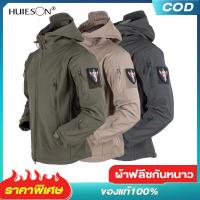 ราคา Huieson แจ็คเก็ตทหาร เสื้อแจ็คเก็ตกันหนาวผู้ใหญ่ เสื้อแจ็คเก็ตชาย เสื้อแขนยาวผช jacket เสื้อโค้ทชาย เสื้อแจ็คเก็ตแขนยาวผู้ชาย แจ็คเก็ตชาย เสื้อกันหนาวทหาร ผู้ชายกันน้ำกลางแจ้งกันหนาวเสื้อแจ็คเก็ตยุทธ 