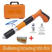 ราคา ปืนยิงตะปู ปืนยิงตะปูแรงดันสูง เครื่องตอกตะปูแรงดันสูง เครื่องยิงตะปู ใหม่เครื่องยิงดอกตะปูแรงดันสูง แถมฟรีตะปู 20เล็บ เครื่องตอกตะปูแรงดันสูงขนาดเล็ก (22639498693)