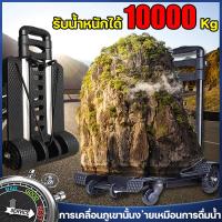 ราคา การเคลื่อนภูเขานั้นง่ายเหมือนการดื่มน้ำ รถเข็น รถเข็นของ รถเข็นพับได้ รุ่นเพิ่มความหนาแบบพกพา พับได้ วัสดุหนา ฐานเสริมแรง ทนแรงดึง รับน้ำหนัก10000kg รถเข็นของ 4 ล้อ รถเข็นอเนกประสงค์ รถเข็นสำหรับ รถเ