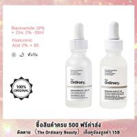 ราคา The Ordinary Niacinamide 10 Zinc 1 Hyaluronic Acid 2 B5 30MLSerum for Whitening and moisturizing (17656844452)