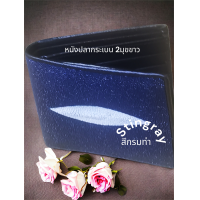 ราคา Lovely navy Blue Bi Fold Stringray Wallet (22421841833)