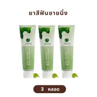 ราคา ของแท้จากบริษัท ยาสีฟันชายนิ่ง Shining Herbal Toothpaste ยาสีฟัน สมุนไพร 19 ชนิด ลดกลิ่นปาก ปากสะอาด ป้องกันฟันผุ 1 หลอด 80 g (22172014207)