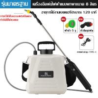 ราคา ฉีดพ่นต่อเนื่อง 8 ชั่วโมง 8L ถังพ่นยา สะพายข้าง เครื่องพ่นยาไฟฟ้า แถมอุปกรณืเสริม4ชิ้น การฉีดพ่นแบบคู่ ถังน้ำหนาขึ้น กระบอกพ่นยา พ่นยาไฟฟ้า (22780213964)