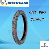 ราคา Michelin ยางมอเตอร์ไซค์ 60 90 17 City Pro (16295136497)