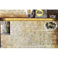 ราคา พระกริ่ง ศิลาน้ำ คุณแม่บุญเรือน หรือ กริ่งจอมจักรพรรดิ พุทโธ บรรจุศิลาน้ำ และเกศาแก้ว เจ้าประคุสมเด็จฯ อ่านประวัติ ศิลาน้ำ อ่านประวัติการสร้างก่อน อยากได้ลูกเสือ ต้องเข้าถ้ำเสือ (17032593221)