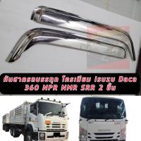 ราคา คิ้วกันสาดโครเมี่ยม ISUZU DECA กันสาดประตู รถบรรทุก หัวลาก 360 NPR MNR FRR รถ6ล้อและ10ล้อ อิซูซุ เดก้า (22190617892)