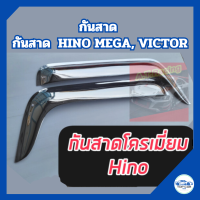 ราคา กันสาด HINO MEGA VICTOR กันสาดประตูโครเมี่ยม รถบรรทุก ฮีโน่ เมก้า รถ6ล้อและ10ล้อ FC เมก้า เมก้า 500 ฮีโน่ วิคเตอร์ (22191910652)