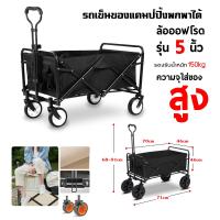 ราคา รถเข็นใส่ของ รถเข็น 4 ล้อ รถเข็นซื้อของ รถเข็นขายของ รถเข็นแคมปิ้ง รถเข็น 3 ล้อใหญ่ รถเข็นจ่ายตลาด รถเข็นของพับได้ ตะกร้ารถเข็น (21107829612)