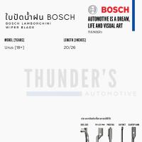 ราคา BOSCH ใบปัดน้ำฝน Lamborghini ลัมโบร์กีนี Aerotwin Aerotwin Plus ไร้โครง (21083729675)