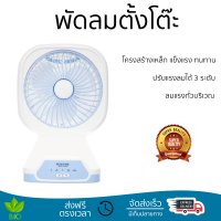 ราคา Kendenne พัดลมพกพา มีไฟ LED รุ่น KN-2806