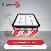 ราคา กรองอากาศเครื่องยนต์โตโยต้า LAND CRUISER PRADO GDJ15 1GDFTV ปี 2015 2017 17801 11130 เป็นอะไหล่แท้ TOYOTA (17377344655)
