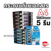 ราคา ยกแพ็ค5รีม ALCOTT กระดาษถ่ายเอกสาร A4 70แกรม 80แกรม (22635874793)