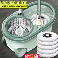 ราคา ไม้ม็อบถูพื้น ไม้ถูพื้น Spin Mop ชุดถังปั่น ชุดถังปั่นม็อบ ชุดถังปั่นสแตนเลสถังปั่น มีล้อ ไม้ม็อบ ผ้าม็อบไมโครไฟเบอร์ พร้อมขวดใส่น้ำยา ไม้ม็อบ (793458086)
