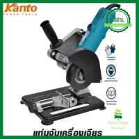 ราคา Kanto แท่นจับเครื่องเจียร์ 4 ไม่รวมหินเจียร มาแรง NMT (4128112814)