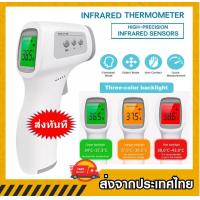ราคา Hot Sale เครื่องวัดไข้ดิจิตอลอินฟาเรด ไม่ต้องสัมผัส New Normal (11896908254)