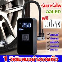 ราคา มีอินเตอร์เฟซ USB ปั๊มลมไฟฟ้า ในตัว ที่สูบลมรถยนต์ ที่เติมลมยางรถ เติมลมรถยนต์ สูบลมไฟฟ้าพกพา เครื่องสูบลมรถ 4in1ปั๊มลมรถยนต์ ปั๊มลมอย่างรวดเร็ว ปั๊มลมไร้สาย ที่สูบลมมอเตอร์ไซค์ สูบฟุตบอลพกพา ปั้มลมแบ