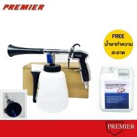 ราคา ปืนทำความสะอาด ทอร์นาโด ล้างห้องเครื่อง เบาะ พรม Tornado Car Cleaning Air Gun แถมน้ำยาล้าง 3M (117333175)