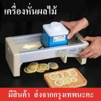 ราคา QH 139 เครื่องสไลด์ผัก ปรับระดับ 15 ระดับ เครื่องสไลค์ผลไม้ หั่นผักและผลไม้ หั่นมันฝรั่ง เครื่องหั่นผัก ที่หั่นผักและขูดผัก ที่สไลด์ผัก (19162354431)