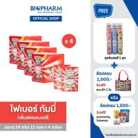 ราคา BIOPHARM FIBER SUGAR FREE GUMMY 24 กรัม 4 กล่อง (20557723624)