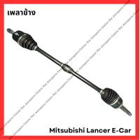 ราคา เพลา ข้าง Mitsubishi Lancer E Car 92 96 มือสองญี่ปุ่น (21919877726)