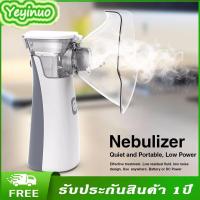 ราคา OMRON Pros MESH NebulizerYuwell Ultrasonic Nebulizer รุ่น 402AI เครื่องพ่นละอองยา พ่นยา อัลตราโซนิก รับประกัน 1 ปี 1 กล่อง (14266573390)