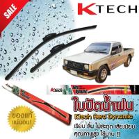ราคา ใบปัดน้ำฝน MITSUBISHI L200 Cyclone 1989 1990 1991 1992 1993 1994 ขนาด 1818 By K Tech (456645652)