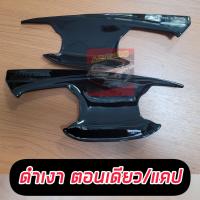 ราคา เบ้า กันรอย กันรอยประตู All New TRITON 2023 2024 2025 ล่าสุด รถ 4ประตู ตอนเดียว ดำด้าน แคปล่า ดำเงา (20325493868)