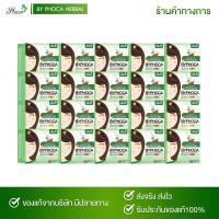 ราคา ยาสีฟันสมุนไพรบายโภคา 20 ชิ้น แถมเทสเตอร์20ชิ้น (22663646267)