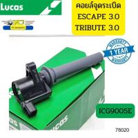 ราคา คอยล์จุดระเบิด FORD ESCAPE 3 0 MAZDA TRIBUTE 3 0 ICG9005E LUCAS รับประกัน1ปี 78020 (15981420342)
