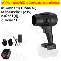 ราคา HUMI 2024 พัดลมเทอร์โบเจ็ทขนาดเล็ก เครื่องเป่าลม Blower 1300W เครื่องเป่าลมไร้สาย เครื่องเป่าลมไฟฟ้า โบเวอร์เป่าลม ที่เป่าลมไฟฟ้า เครื่องเป่าลมไฟฟ้า โบเวอร์เป่าลม Dust Extractors (22601250652)