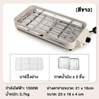 ราคา สินค้าใหม่ เตาอบไฟฟ้า 1500W เตาปิ้งย่างบาร์บีคิว เตาปิ้งย่างไร้ควัน เตาปิ้งย่างไฟฟ้า ปาร์ตี้บาร์บีคิว (22823035300)