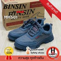ราคา ของแท้100 ส่งเร็ว เบอร์40 45 BINSIN by BAOJI รองเท้าเซฟตี้ชาย Safety shoe รองเท้าหุ้มส้นหัวเหล็ก รุ่น MM501 ทนทาน แข็งแรง มั้นใจ (21452329946)