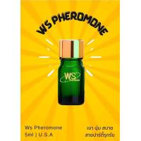 ราคา WS PHEROMONE FOR MEN รุ่น GREEN BLACK (22774073569)