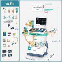 ราคา พร้อมส่ง tinykoala ชุดโต๊ะคุณหมอ รถเข็นคุณหมอ ของเล่นเสริมพัฒนาการ จำลอง บทบาทสมมุติ (22091996648)