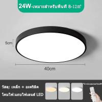 ราคา GEJIESE โคมไฟเพดาน โคมไฟติดเพดาน ไฟ led ติดเพดาน ปรับแสง 3 สี กันน้ำ กันยุง กันฝุ่น 18W 24W 36W 48W 72W โคมไฟเพดานบ้าน หลอดไฟ led เพดาน ไฟตกแต่งเพดานบ้าน แสงระเบียง ไฟเพดาน ไฟ led ฝ้าเพดาน G33 (228074