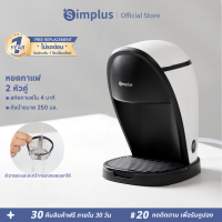 ราคา พร้อมส่ง Simplus QuickBrew เครื่องชงกาแฟ 250ml Drip Coffee Maker เครื่องชงกาแฟอัตโนมัติ เครื่องต้มกาแฟแบบฟิลเตอร์ เครื่องชงชาไฟฟ้า Coffee Machine (22696631114)