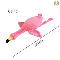 ราคา หมอนตุ๊กตา นกฟามิงโก้ ตุ๊กตาฟลามิงโก้ยักษ์ ขนาด50 190cm หมอนตุ๊กตา ขนนุ่มนิ่มน่ากอด ตุ๊กตาหมอนข้าง ขนไม่ร่วง ของขวัญ (22029065478)