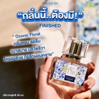 ราคา น้ำหอมมาดามฟิน madame fin มาดามฟิน ฟิน 30ml น้ำหอม (22323206120)