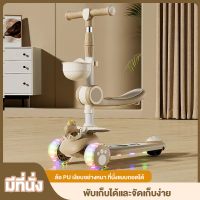 ราคา สกุดเตอร์เด็ก สกู๊ตเตอร์ พับ ดนตรี วงล้อแฟลช ล้อมี ขาไถ ปรับนั่งได้ยืนได้ Scooter ของเล่นเด็ก 2 6ขวบ (22626116529)