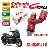 ราคา หัวฉีดแต่ง XMAX สำหรับ E20 E85 หัวฉีดGFORCE ขนาด260cc 450cc (11318164066)