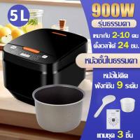 ราคา รับประกัน 5 ปี หม้อหุงข้าว 5L อัพเกรดหม้อชั้นใน ไม่ติดก้นหม้อ 20 นาทีหุงข้าวเร็ว ตั้งเวลา 24 ชม หุงซุป ตุ๋นข้าว และการอบ หม้อหุงข้าว 5 ลิตร หม้อข้าวไฟฟ้า Rice Cookers (22726775166)