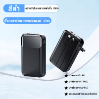 ราคา 20000mAh 22 5W PD ชาร์จเร็ว 20W พาวเวอร์แบงค์แบบมีปลั๊ก ปลั๊ก AC มาพร้อมสายชาร์จ 2 เส้น Type c Lightning ไฟ LED แสดงระดับแบตเตอรี่ รองรับ Android iPhone Xiaomi Huawei VIVO (21614681418)