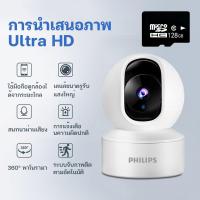 ราคา PHILIPS กล้องวงจรปิด wifi360 Full HD 5MP IP Camera ความละเอียด กล้องวงจรปิดไร้สาย เทคโนโลยีอินฟราเรด (22804907866)