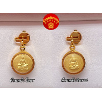 ราคา พร้อมส่ง จี้พระจิ๋ว 2ด้าน จี้หลวงพ่อโสธร จี้ ร 5 จี้หลวงปู่ทวด เลี่ยมทองแท้ กรอบทอง 90 มีใบรับประกัน อัดกันน้ำ (13406871250)