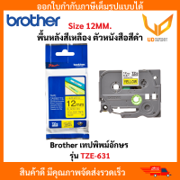 ราคา Brother Label Tape เทปพิมพ์อักษรแบบยืดหยุ่น ขนาด 12 มม เหลือง ดำ TZE FX631 TZE 631 สินค้าของแท้ 100 แบบเลือกซื้อ (22635629147)