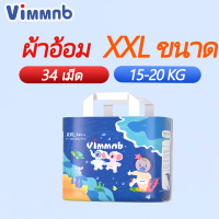 ราคา Vimmnb แพมเพิส แพมเพิสเด็ก รวม 3 แพ็ค ทั้งวันทั้งคืน ซึมซับดีเยี่ยมและบางเฉียบ แพมเพิสเด็กแรกเกิด (22737594678)