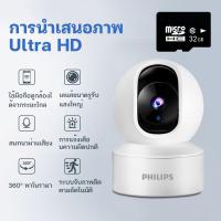 ราคา PHILIPS กล้องวงจรปิด wifi360 Full HD 5MP IP Camera ความละเอียด กล้องวงจรปิดไร้สาย เทคโนโลยีอินฟราเรด (22804907864)