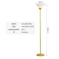 ราคา Naju โคมตั้งพื้นแบบอัพไลท์ โคมไฟแบบสูง โคมไฟตั้งพื้น ใช้หลอดไฟ ขั้วE27 โคมไฟตกแต่งบ้าน สไตล์โมเดิร์น (21837076115)
