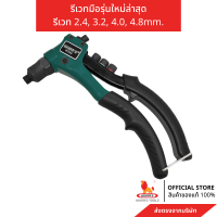 ราคา WYNNS คีมย้ำรีเวท Industrial grade รีเวทมือใช้งานหนักได้ (16177298288)